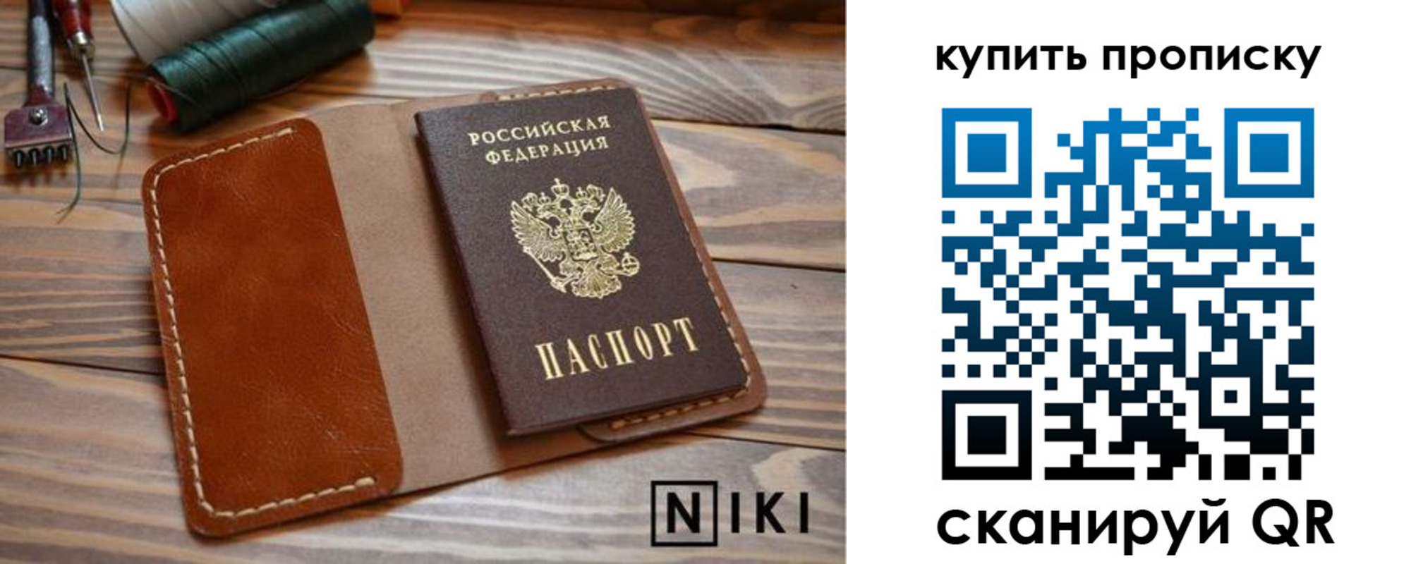прописка для кредита в Белореченске