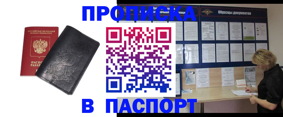 найти адрес прописки в Белореченске